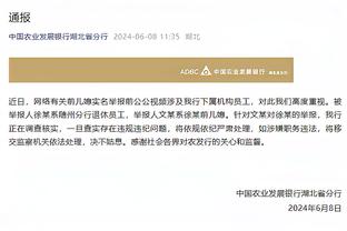 雷竞技APP密码忘记截图4