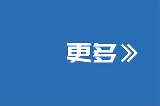 安帅：阿拉巴十字韧带撕裂，第一次遇到我的三名球员都遭此重伤