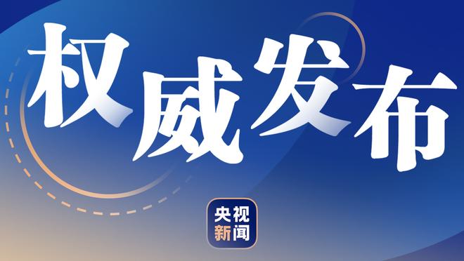 阿斯：皇马关注塞维右后卫胡安，但认为解约金2000万欧太高